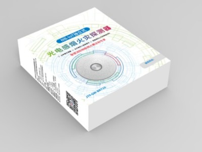 濟南禮品盒定制廠家印刷的火災(zāi)探測器包裝盒，竟暗藏機關(guān)
