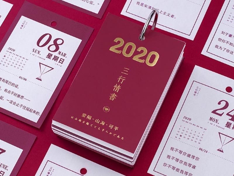 周歷設(shè)計(jì)廠(chǎng)家_周歷定制_恒印包裝